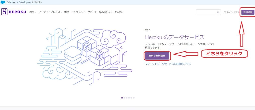 Herokuを使ったwebアプリ開発手順 Python Windows ラズパイの実