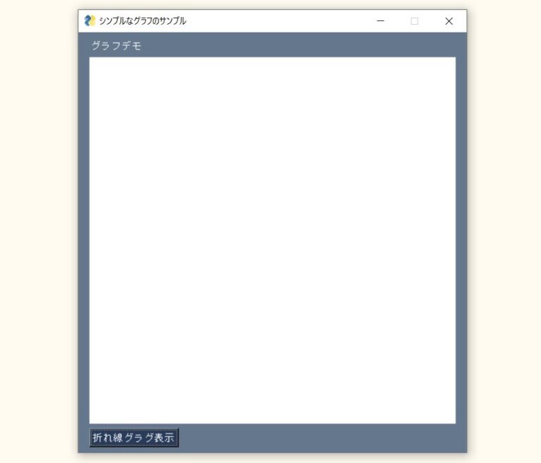 【Python(PySimpleGUI)でGUIアプリ入門】折れ線グラフを表示するアプリを作る方法 | ラズパイの実